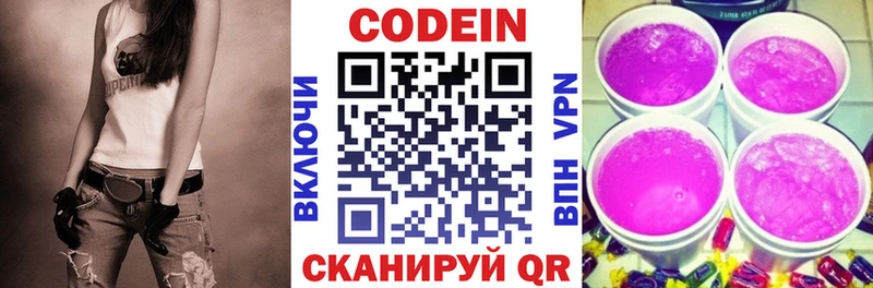 купить наркотик  Назарово  ОМГ ОМГ ССЫЛКА  Codein напиток Lean (лин) 