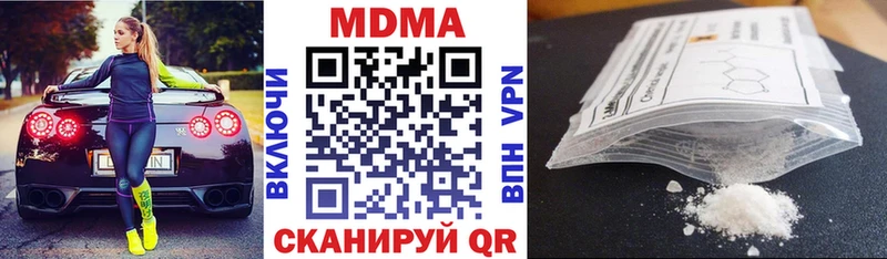 сайты даркнета наркотические препараты  цена   Назарово  МДМА Molly 