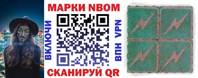 Марки 25I-NBOMe 1500мкг  Назарово 